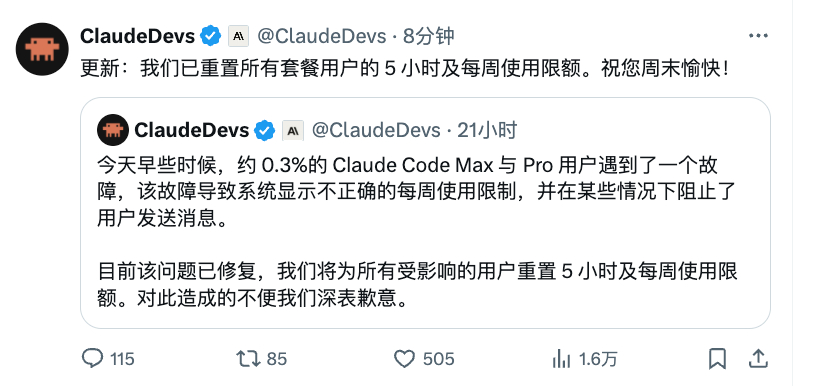 Anthropic 被压力了。之前发这个帖子就小里小气的，评论区就说如果 Cod