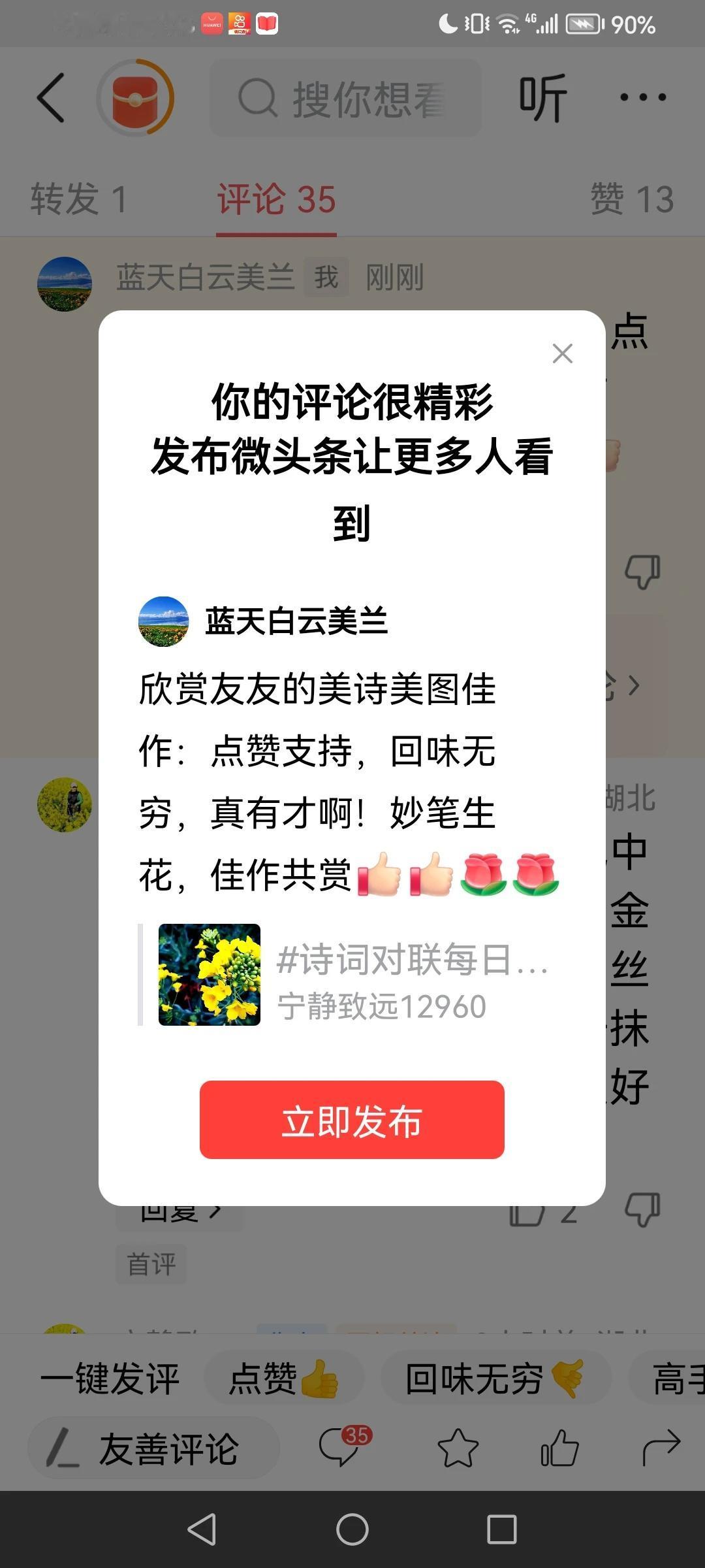 感谢平台的厚爱[赞][玫瑰]感谢大家的支持[赞][玫瑰]