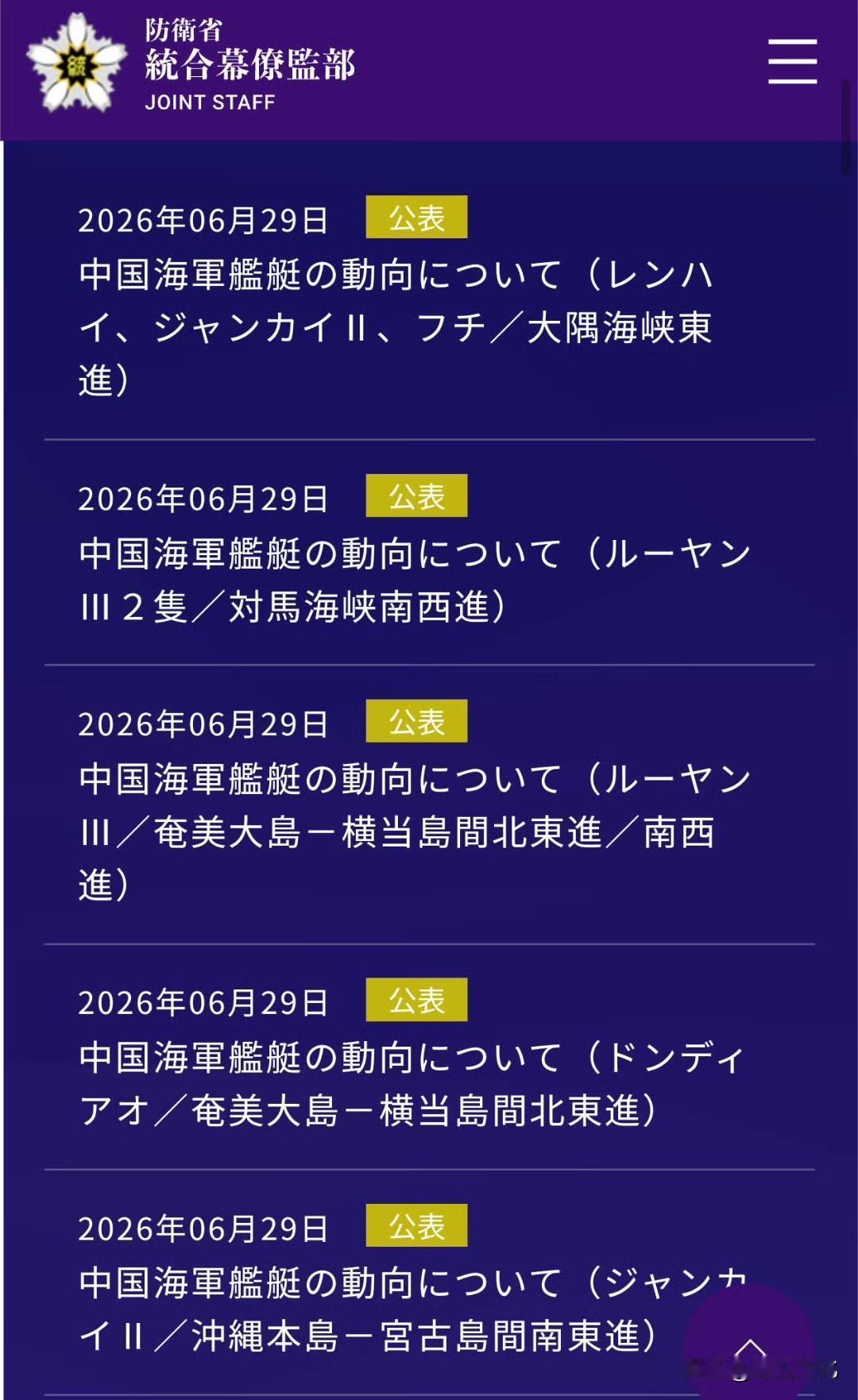 整个日本岛四周乱成一锅粥了。

空中中俄战机联合巡航，飞机绕着日本飞；

海上更