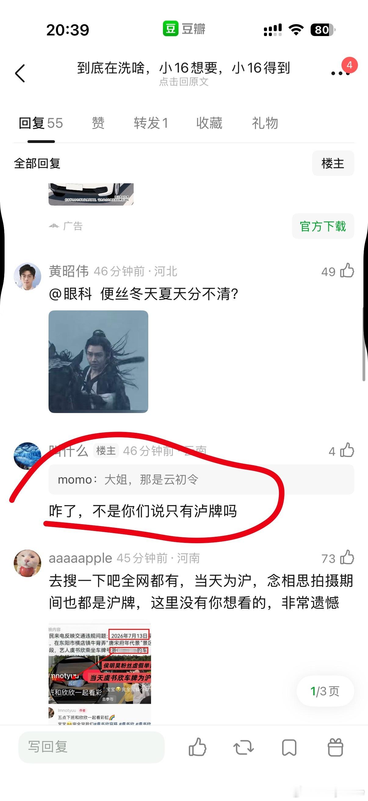 我真的我都无语的一直笑[允悲][允悲][允悲] ​​​