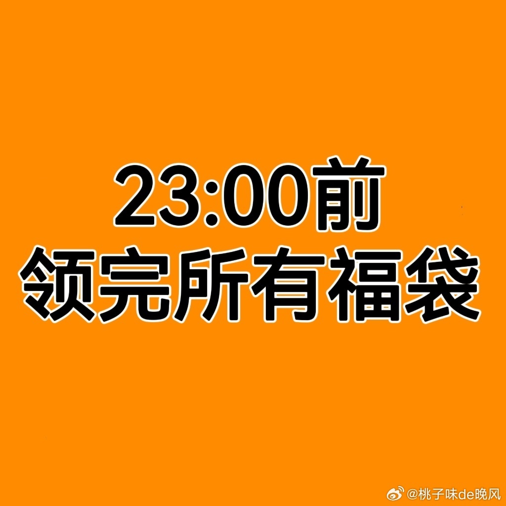 魏大勋楚天秋🧡魏大勋十日终焉⁡⁡⁡⁡钻超福袋1 2 0.5🧧✅⁡