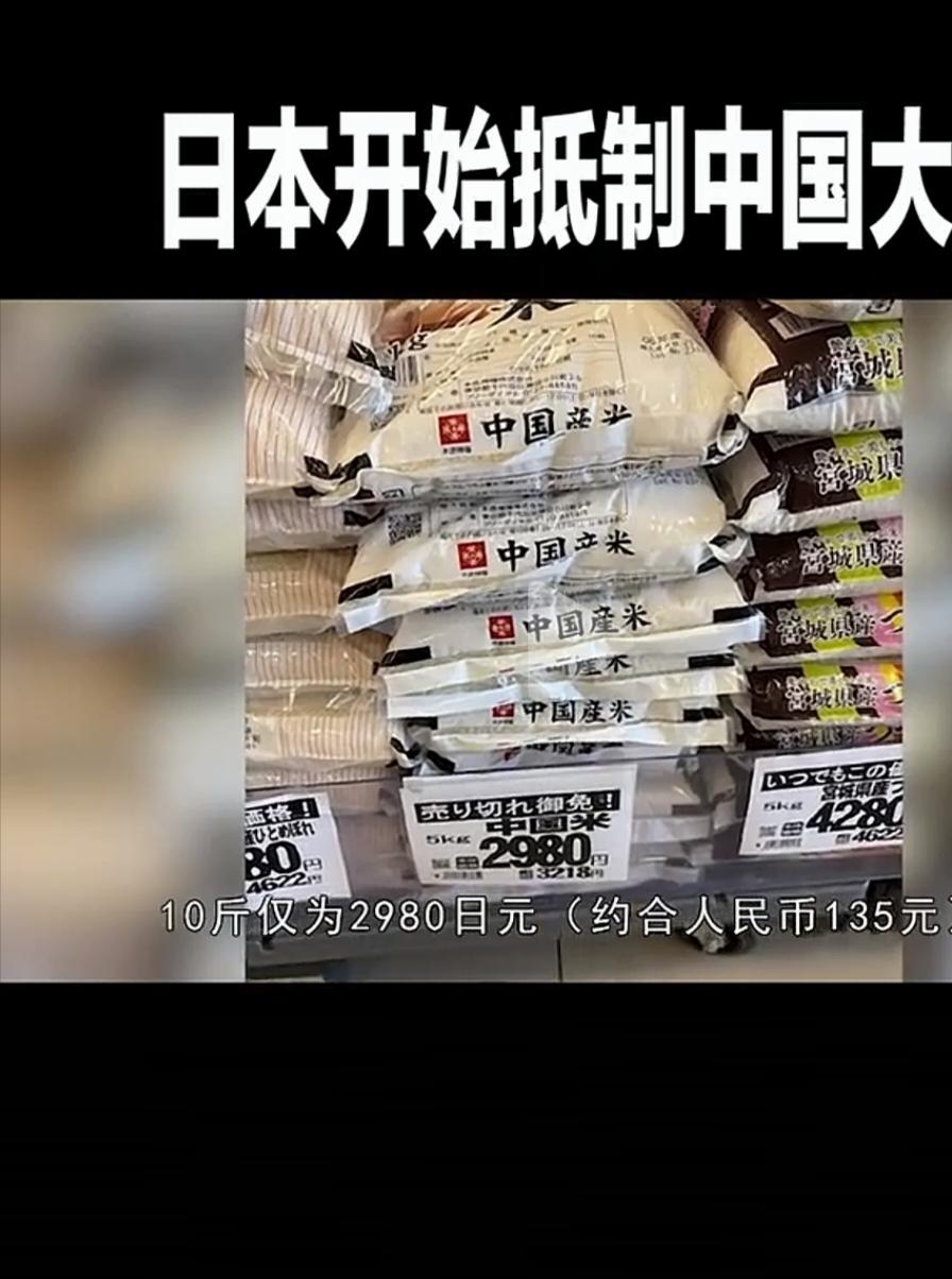 高市早苗挑起的冲突，激起了一些日本民粹分子的民族激情，喊出了饿死也不吃中国大米的