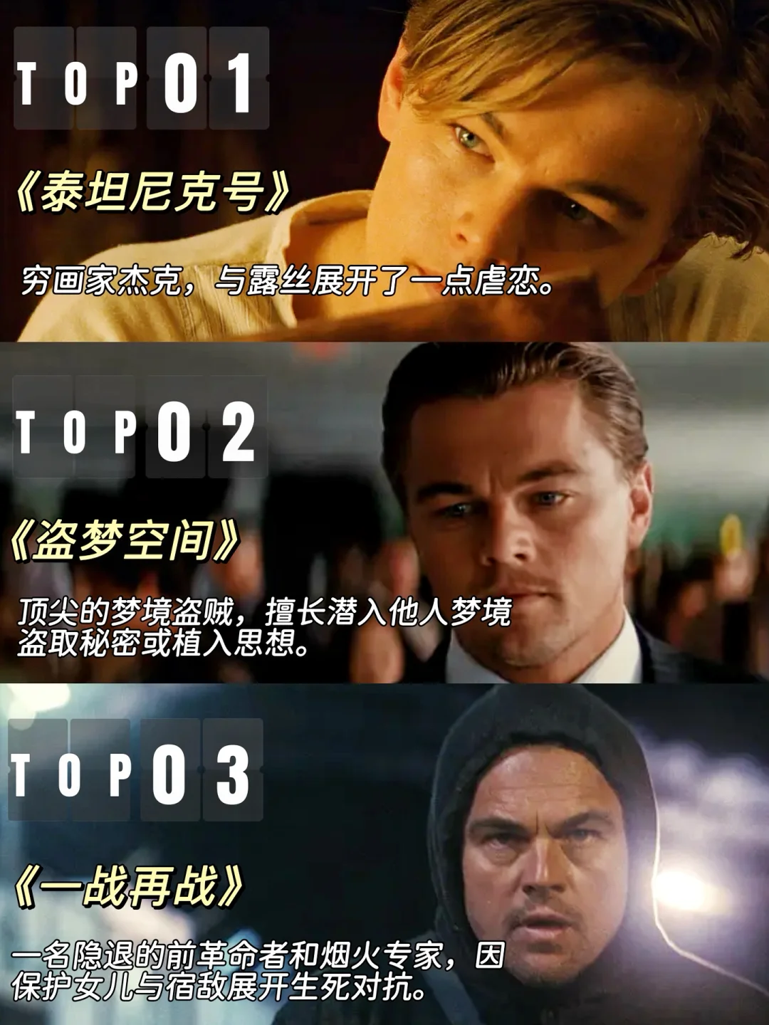 从少年杰克到影帝❗️莱昂纳多的封神之路