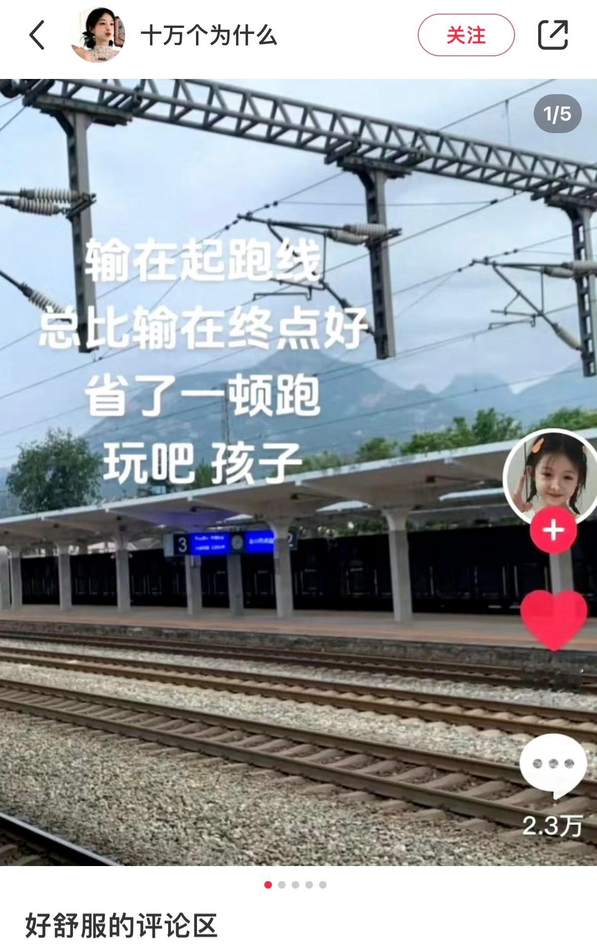 好舒服的评论区[允悲][ok] ​​​