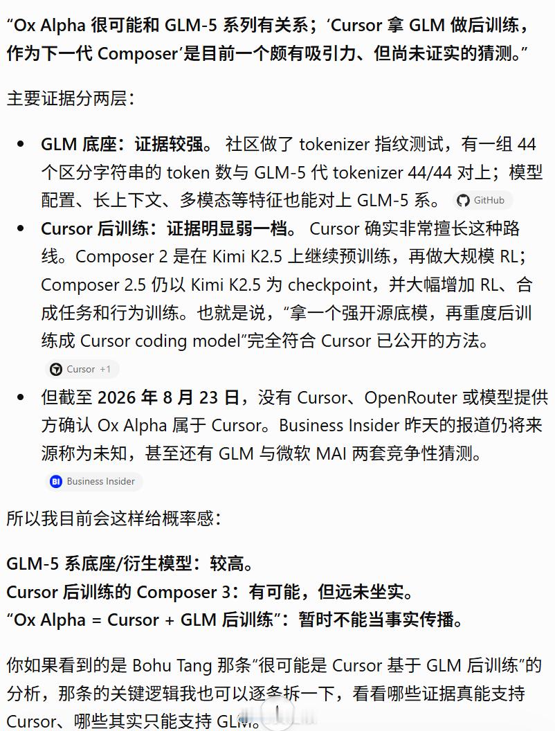 ox alpha，你姓乔还是姓萧？