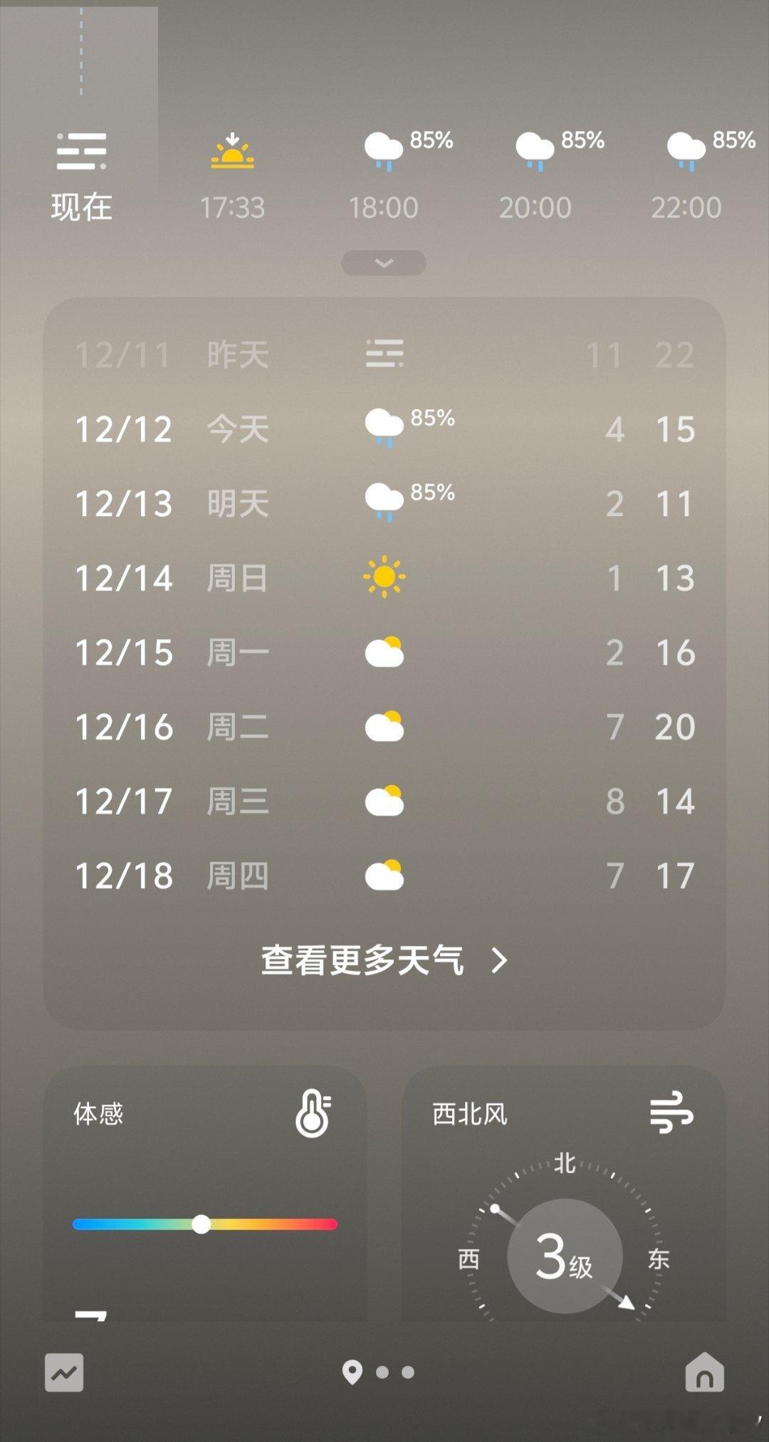 快看啊下雪了湖南很久没见大雪了，这几天还是20度左右，早上起来冷，中午午休热，下