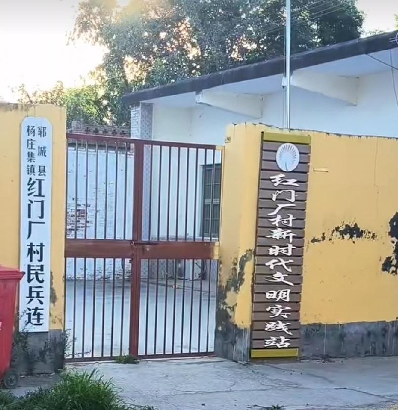 郓城县杨庄集镇红门厂
郓城县城东北15千米，在杨庄集镇西北4. 5千米处有个村落