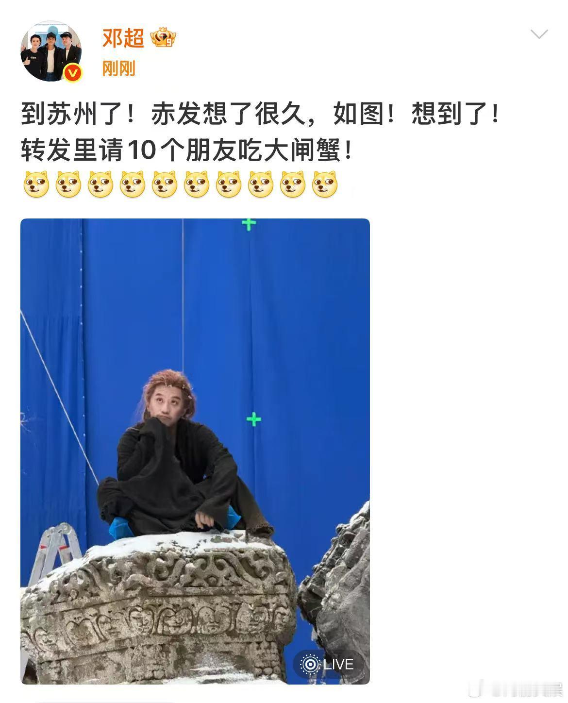 邓超请10个朋友吃大闸蟹邓超请客吃大闸蟹邓超请客吃大闸蟹哇， ​​​