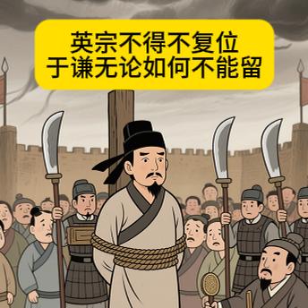于谦无论如何不能留
代宗无后，如果让他唯一的兄弟英宗消失，必然造成皇位真空，有可