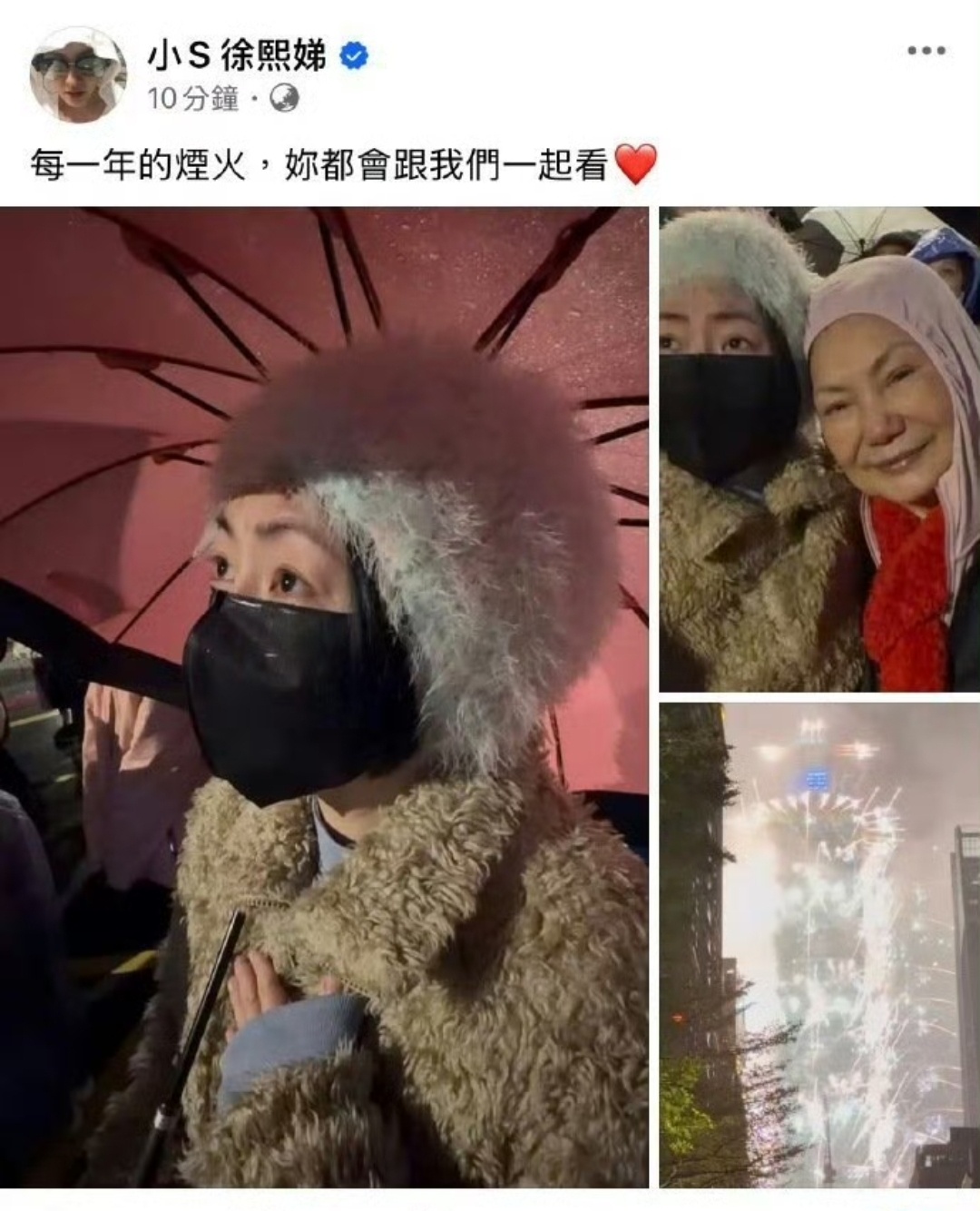 小S在跨年的时候，跟妈妈一起怀念姐姐。说每一年的烟火姐姐都会跟他们一起看。从小S