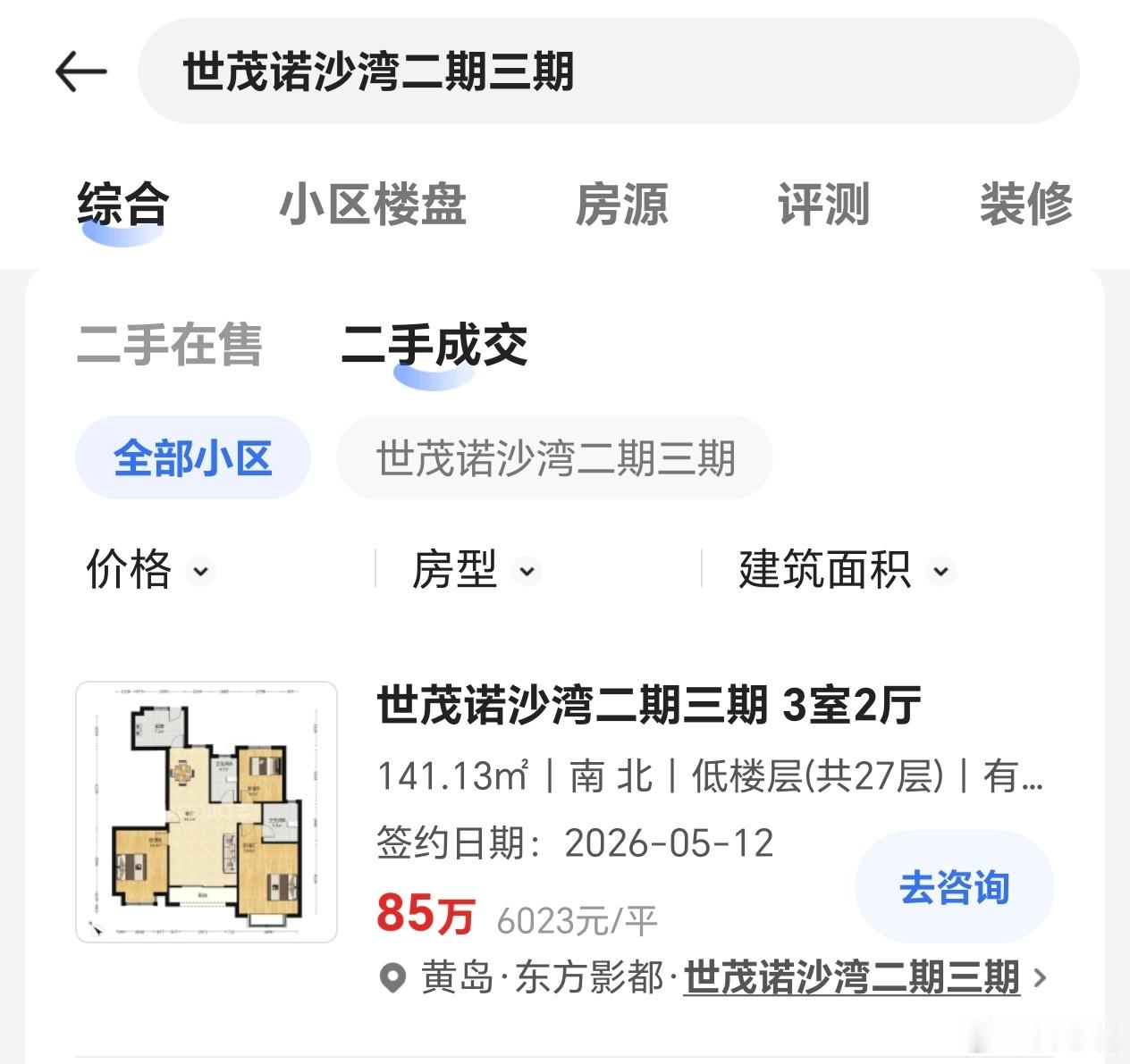 进入2026年的春天之后，灵山湾沿海一线的二手房进一步下探，很多小户型成交价到了