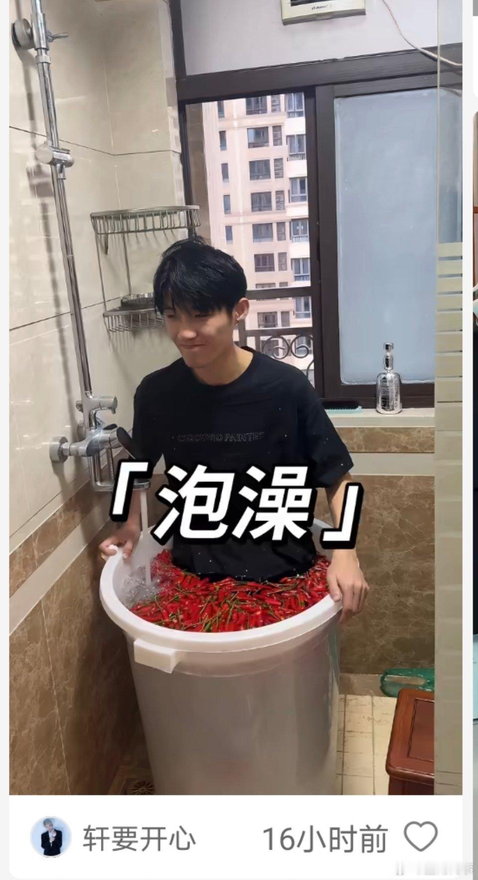 李辰轩这么泡澡以后周周还能用你了吗？不得更废了……[允悲] ​​​