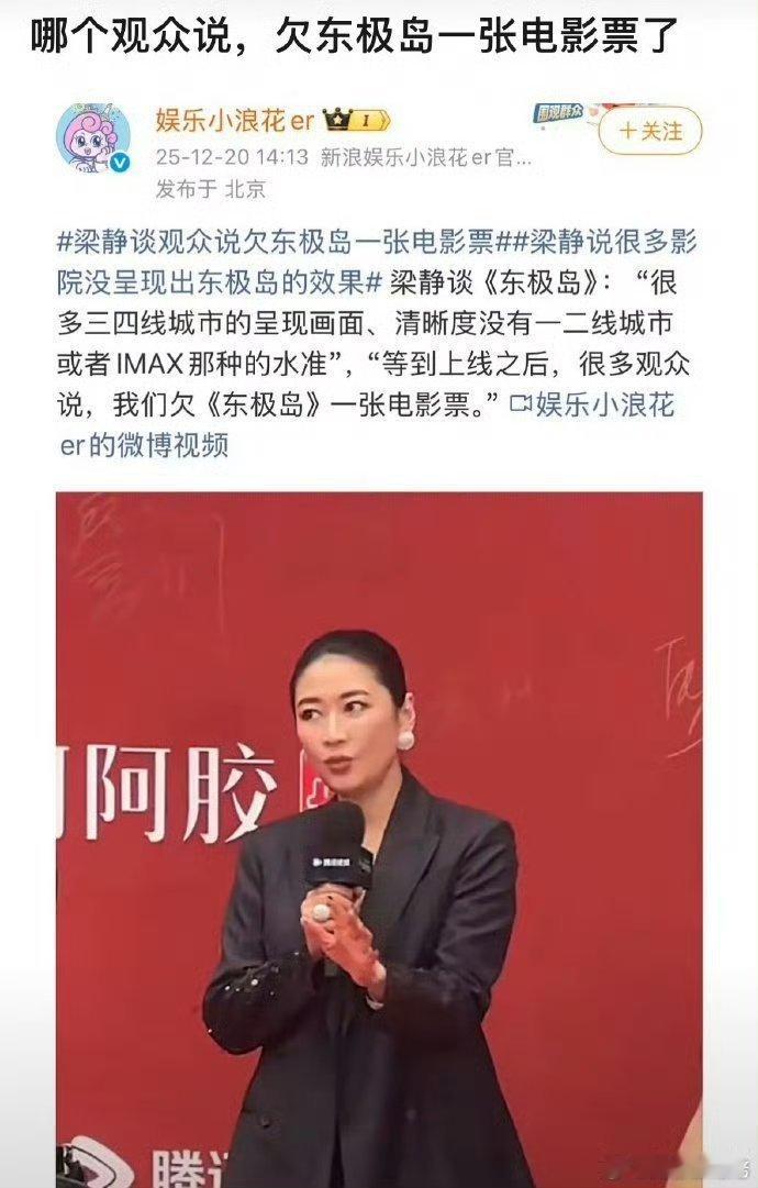 梁静梦到哪句说哪句，观众莫名其妙又欠你们钱了还记得上映的时候，喊东极岛退票倒是不