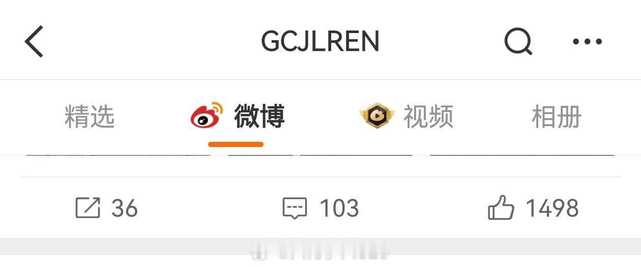 GCJL REN是一个品牌！！品牌认领博，任嘉伦粉丝能不能别去啊。把平论区留给人