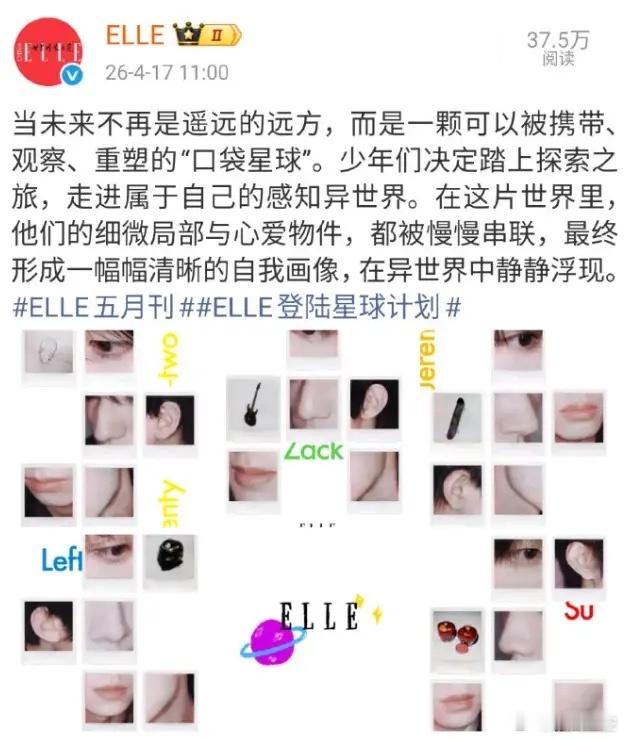 登陆少年团五大女刊首秀花落ELLE！时尚圈对爱豆真是太友好了，登录少年啥作品没有