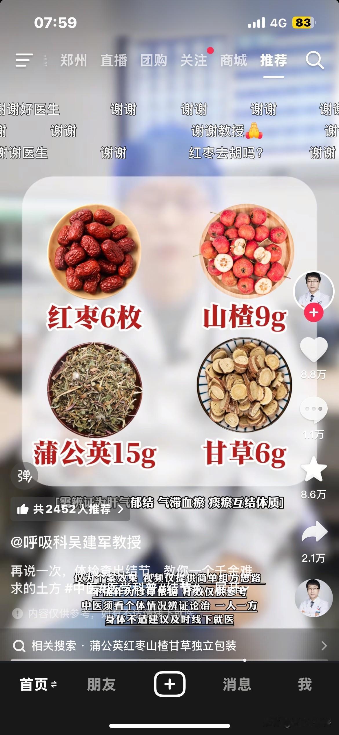 乒乓球健儿你最喜欢谁? 老人不跳广场舞肯定很孤独吧 分享你认为幸福生活是怎样的 