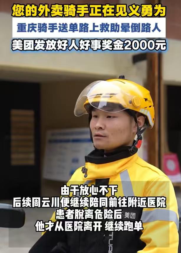 大家都知道那些外卖骑手，他们每天穿梭在城市的大街小巷，风里来雨里去，除了送外卖，