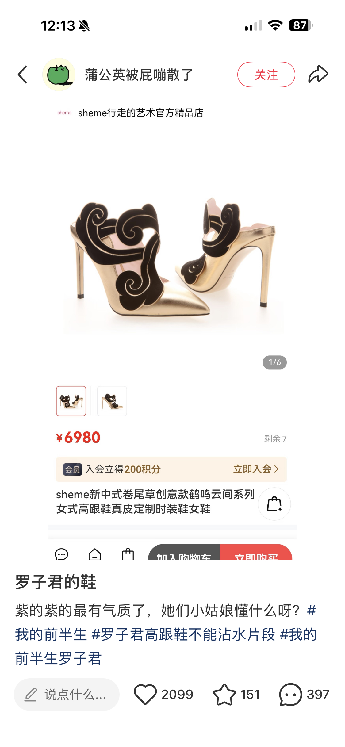 这鞋真是丑啊，白给我都不要，直接给我折现五十就行。 