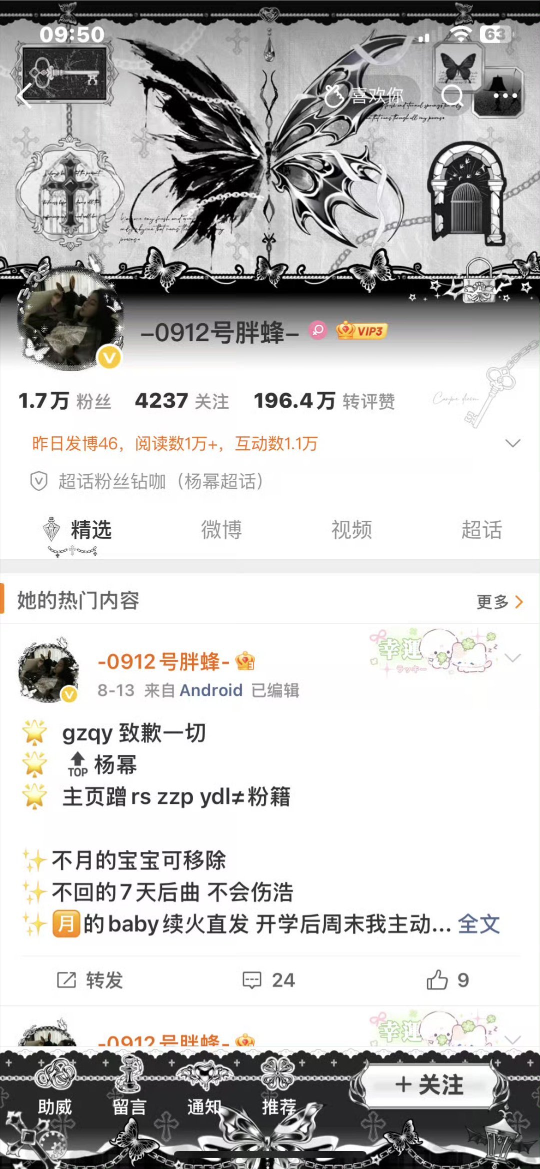 任何一个老铁不跟我互动我都会伤心的OK？ 