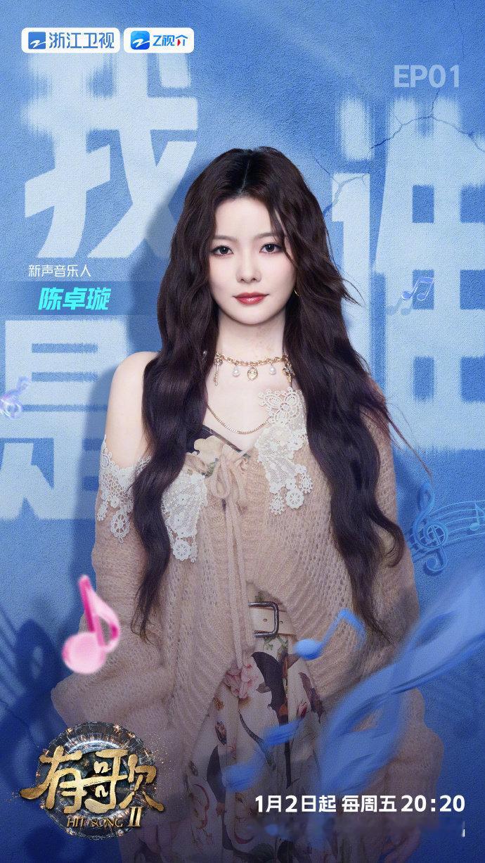 腾讯音乐由你榜 czx陈卓璇新歌记忆点 看有歌第二季听陈卓璇的新歌《记忆点》陈卓