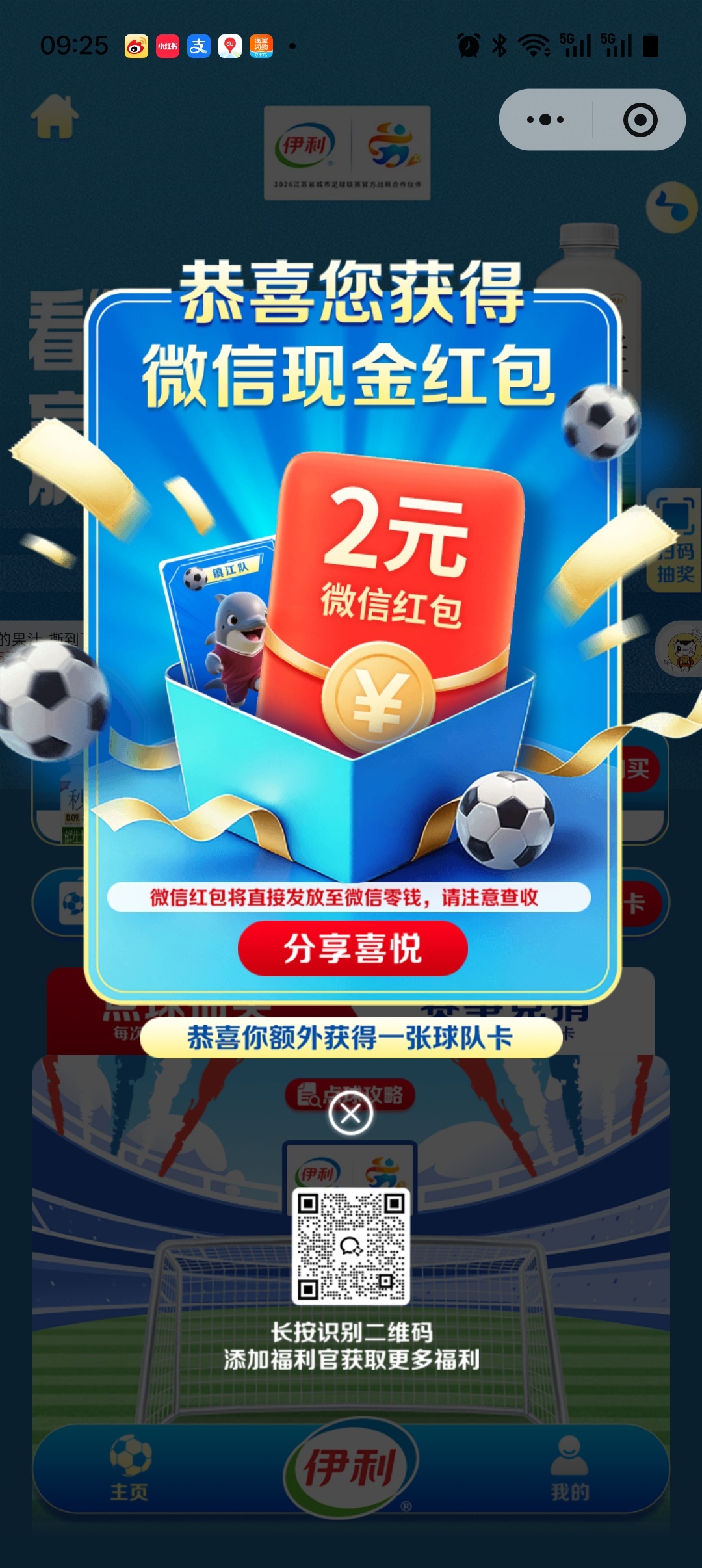 我怎么没有5块的，连红包都赶不上大的是吗 