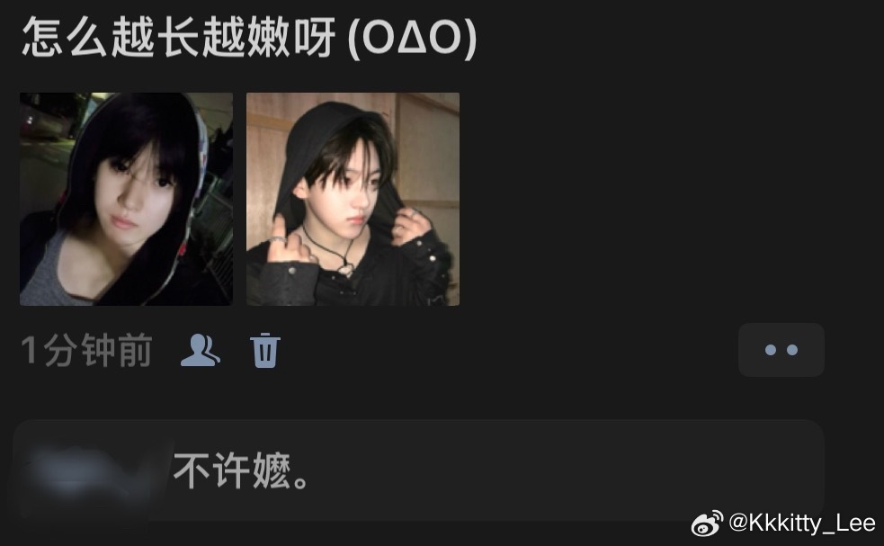 我每次在朋友圈发老入 必须带上三个字。不许嬷。 ​​​