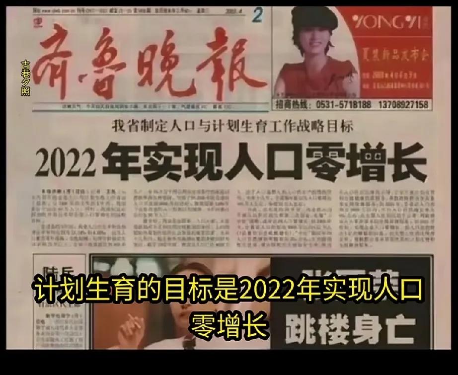 实现零增长。