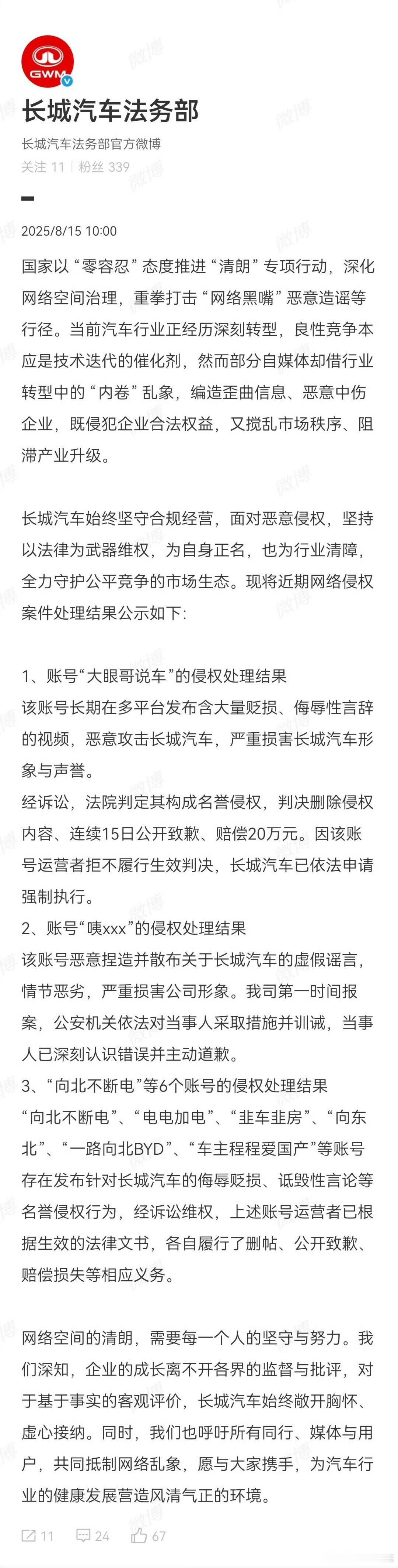 我记得，这里面有些人似乎还不服气嘛[doge] ​​​