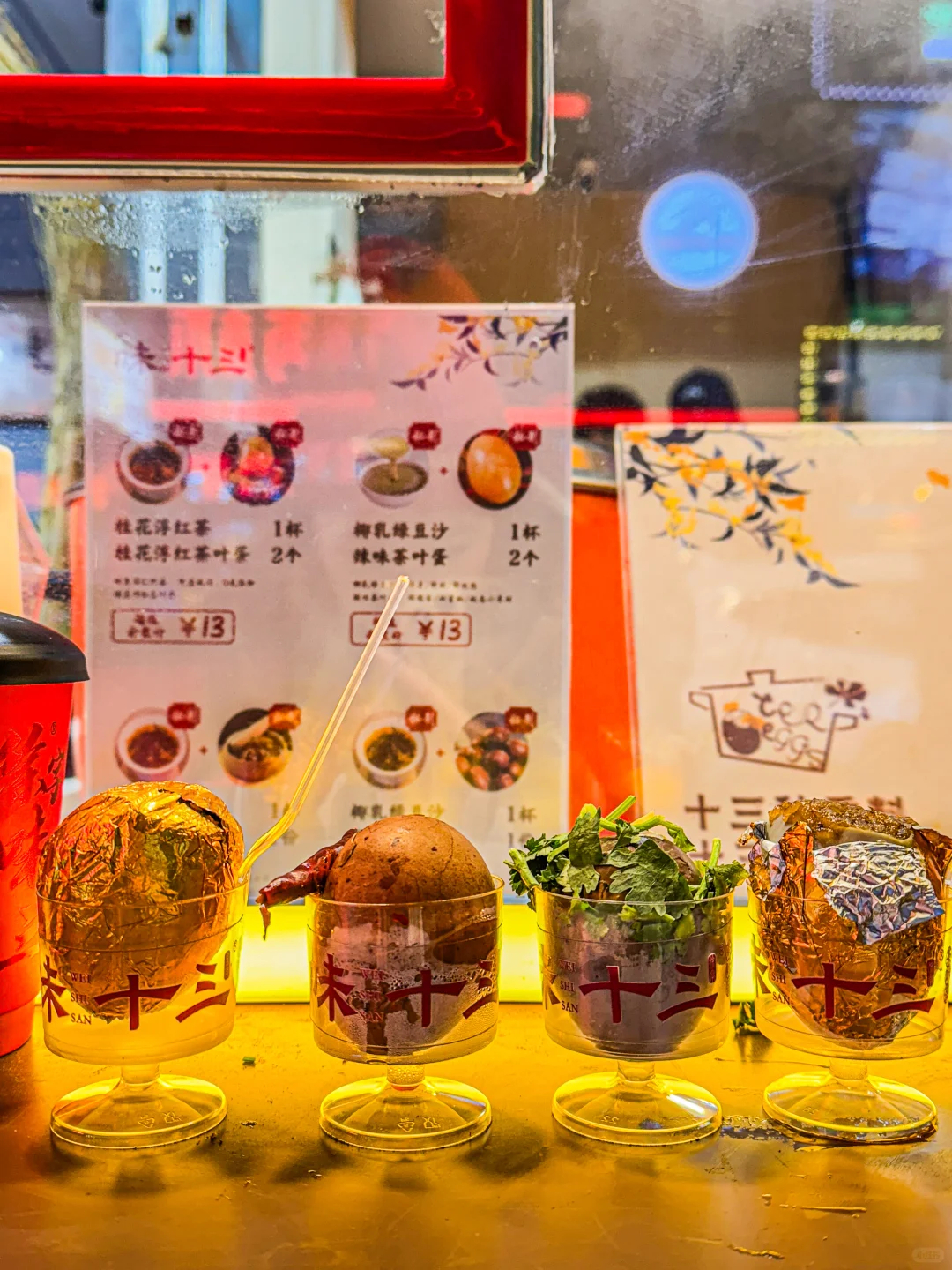 长春首家味十三茶叶蛋｜茶叶🥚中的爱马仕