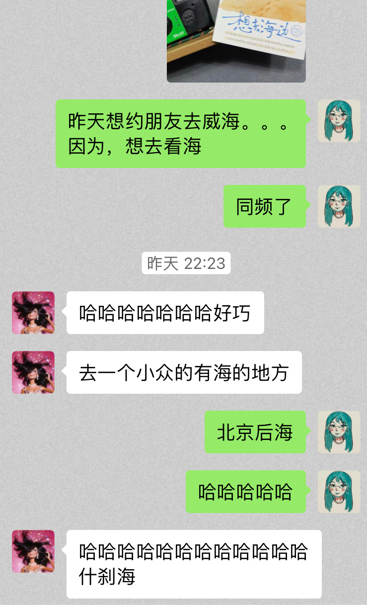 “同频”（一些小但有用的瞬间）[微风][园丁]私人笔记 ​​​