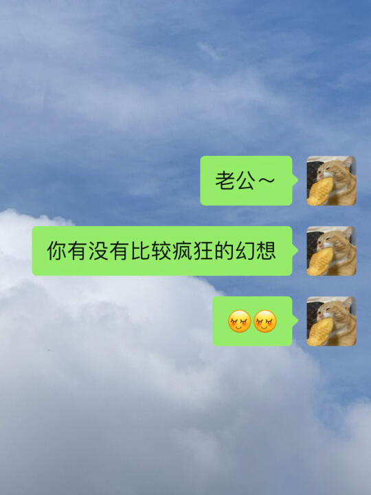 聊天野一点，男人爱死你