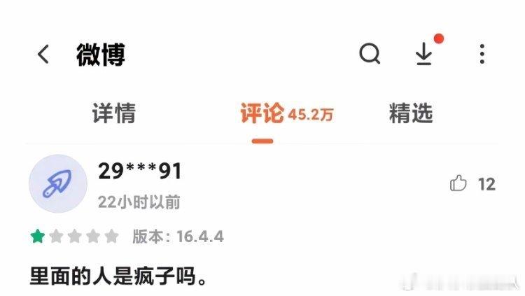 里面的人是疯子吗！ 