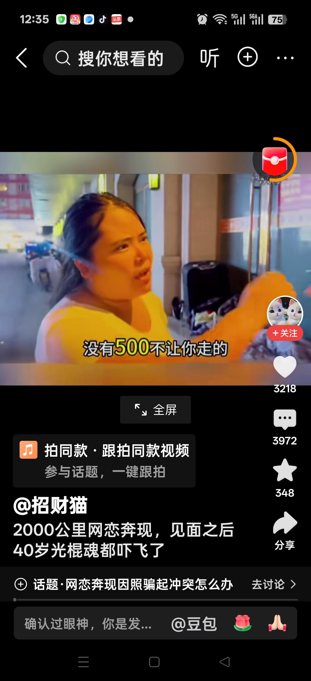 2000公里网恋奔现，见面之后40岁光棍魂都吓飞了！男子：你这驴唇不对马嘴，你给