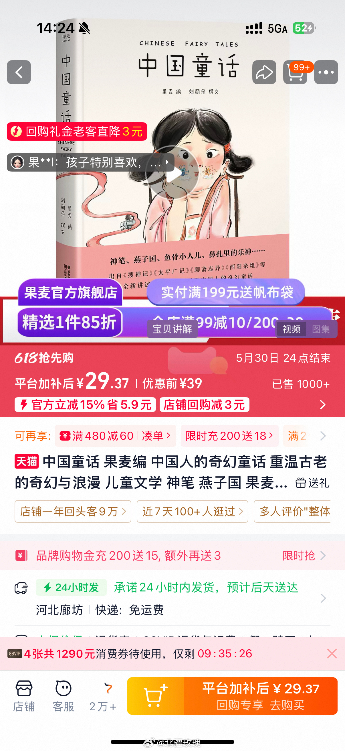 宝贝偶像见面会儿童节惊喜已就位！打开淘宝搜索【宝贝偶像见面会】，9.9元抢限量精