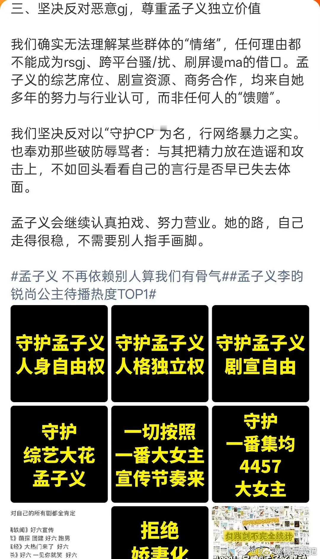 🌸粉喊话cpf，你咋看