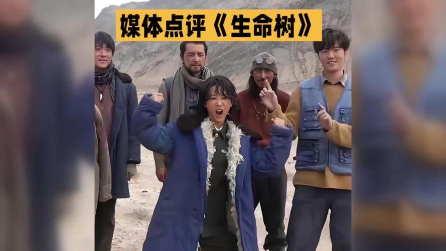 媒体评《生命树》口碑两极分化，该剧高原实景拍摄、胡歌杨紫的演技突破获认可，生态保