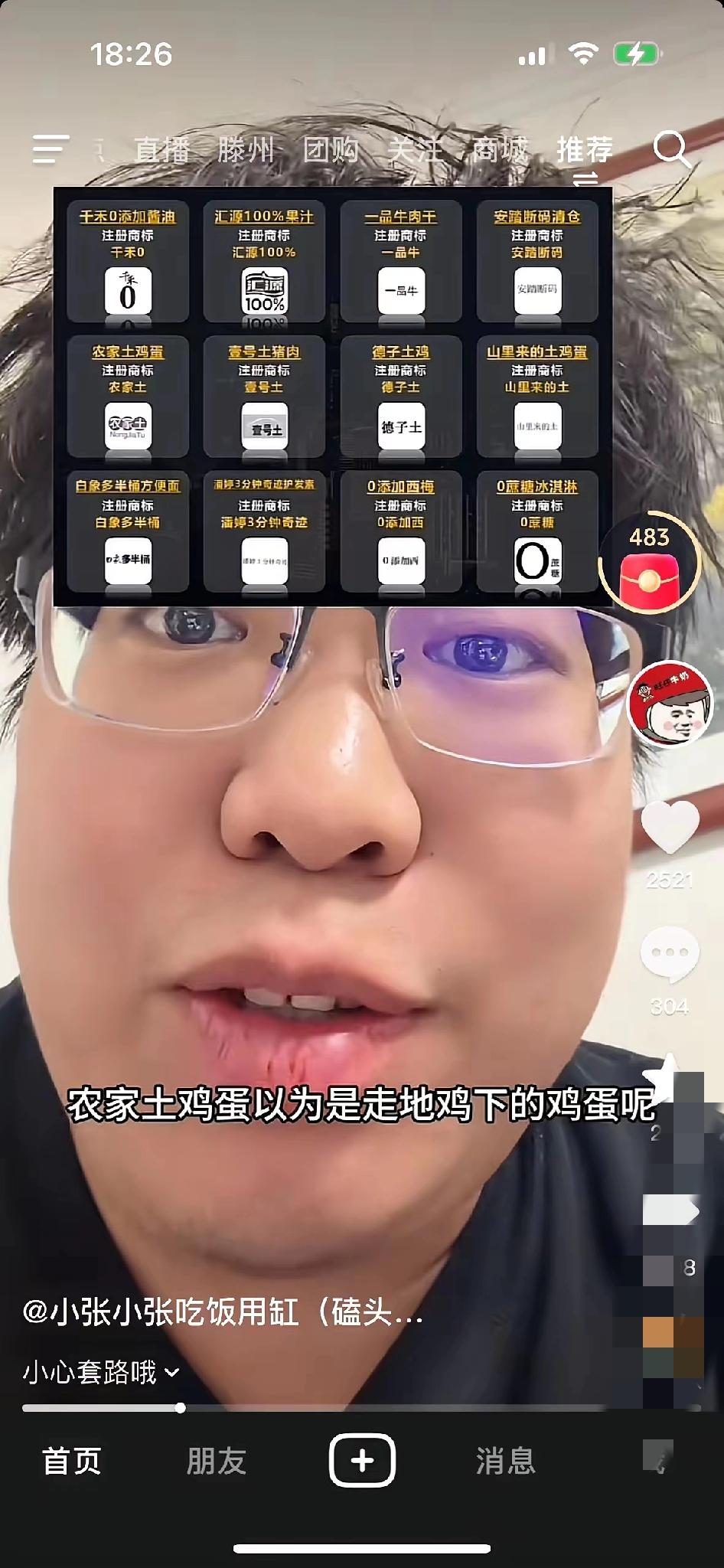 惊出冷汗！315曝光这些“大牌”，全是文字套路！
 
家人们买东西真的要擦亮眼睛