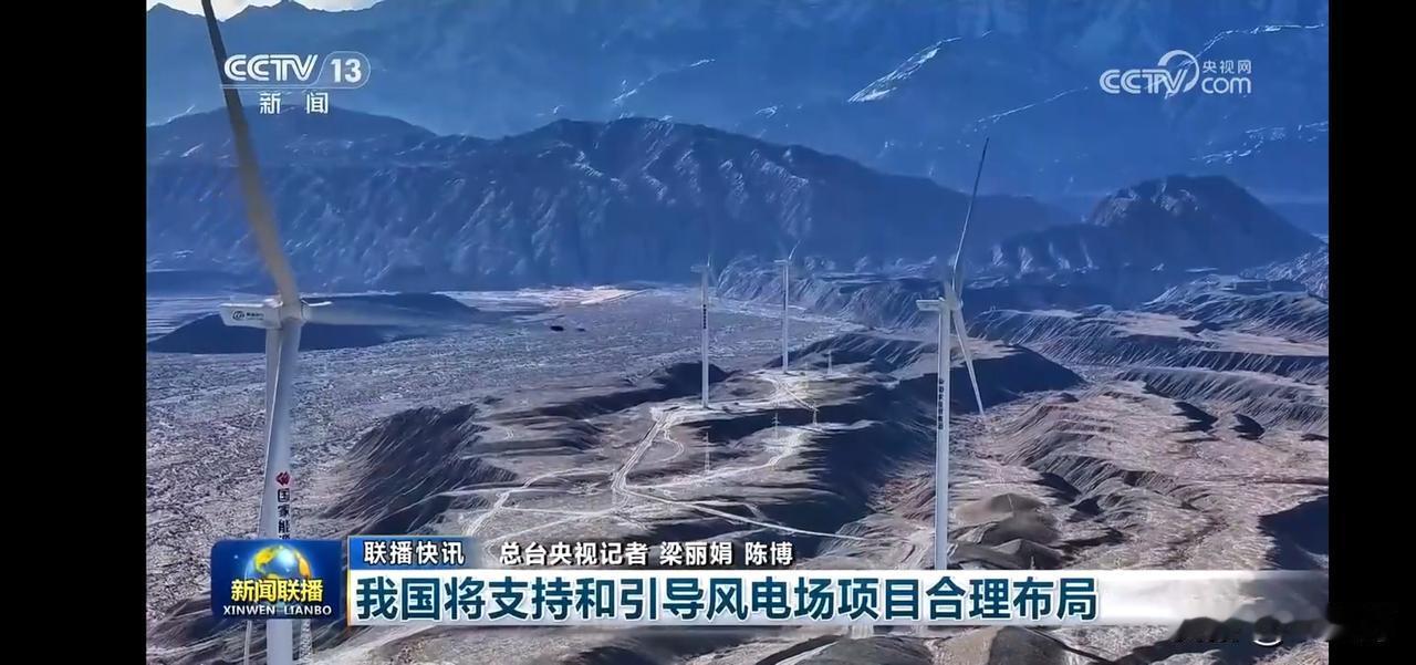 风电场项目合理布局，助力绿色能源发展！🌬️💡