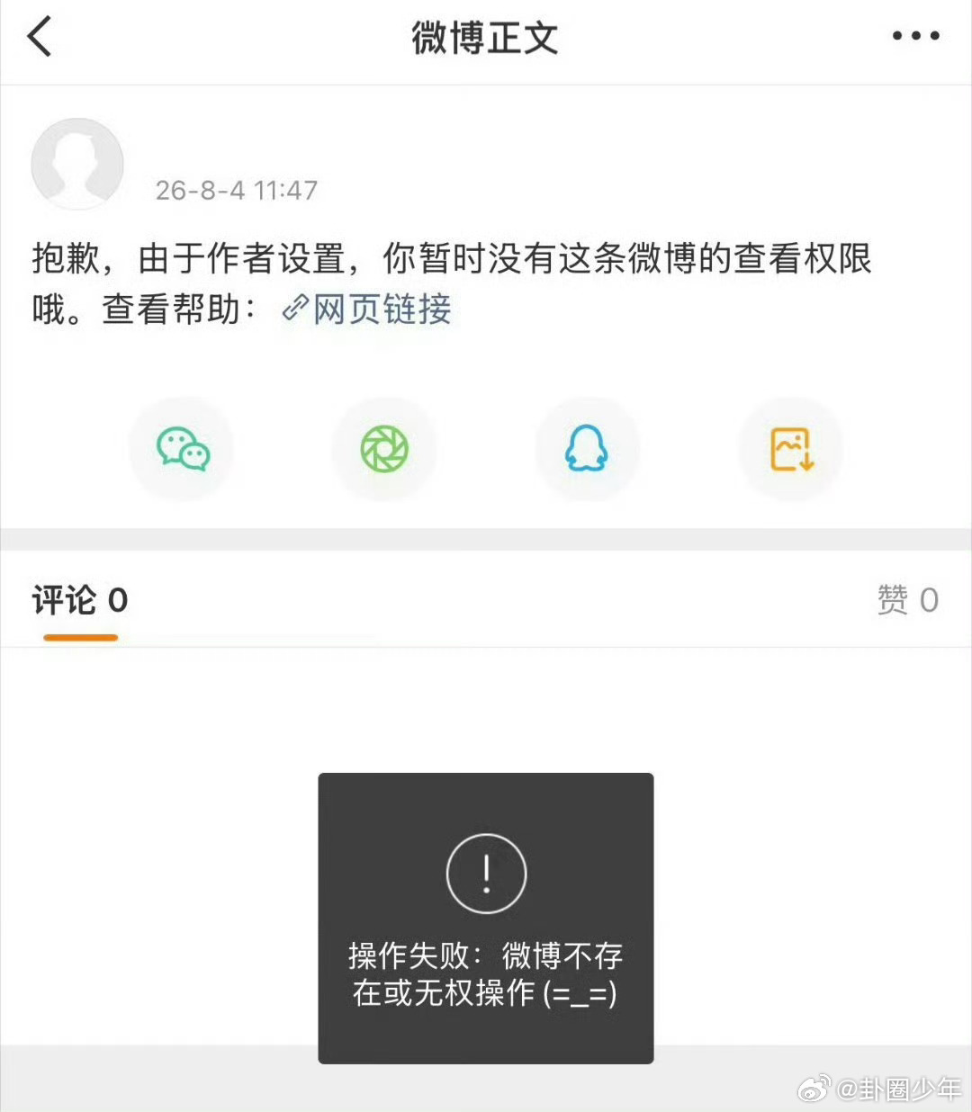 黄灿灿商务博被删黄灿灿多条商务博被删黄灿灿多条商务微博被冲至删除的消息传开，不少