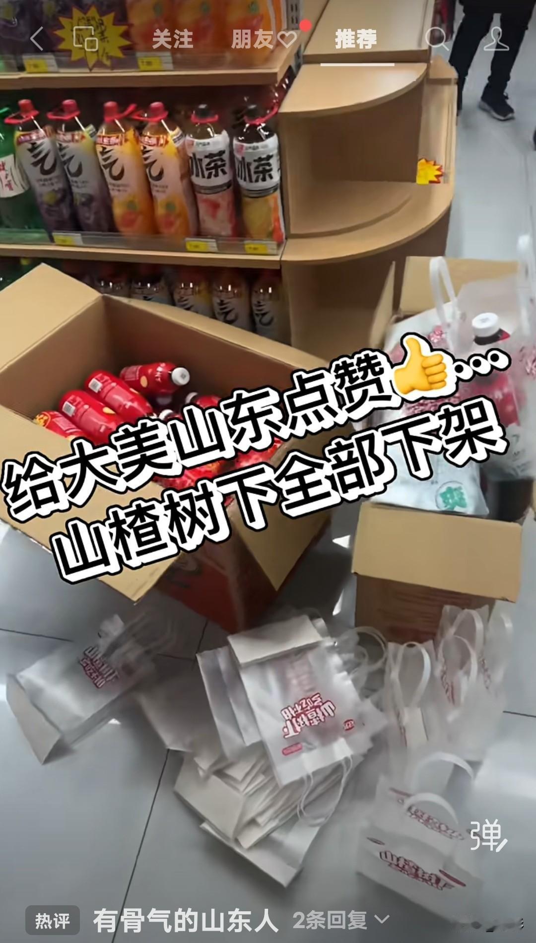 最近看到了山楂树下这件事上了热搜。一个卖饮料的，凭一己之力把自己整的一片狼籍。有