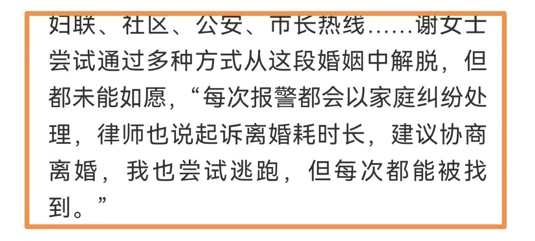 2年被家暴16次女生称只接受死刑 话题里很多人在问:为什么2年被家暴16次还不离