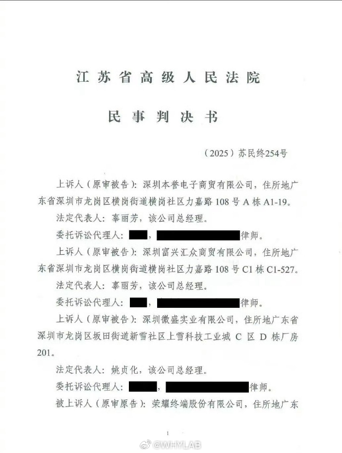 三家公司恶意碰瓷荣耀，在商品详情页用 RONOR、MogicBook、Megic