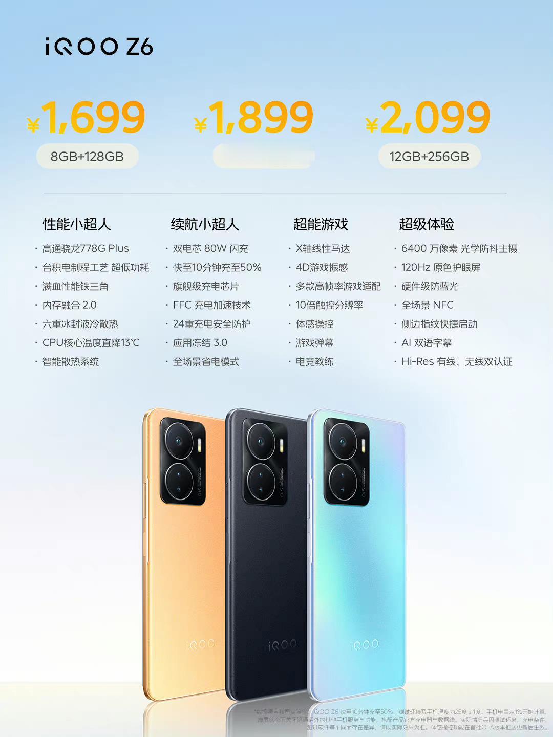iQOO Z6正式发布，1699起。该机搭载高通骁龙778G Plus处理器，最