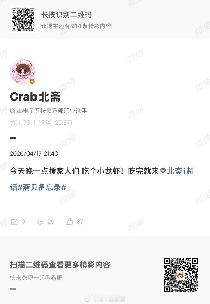 哇哦小龙虾啊可是吃美咯礼貌举手我也想吃2026pel春季赛 2026PEL