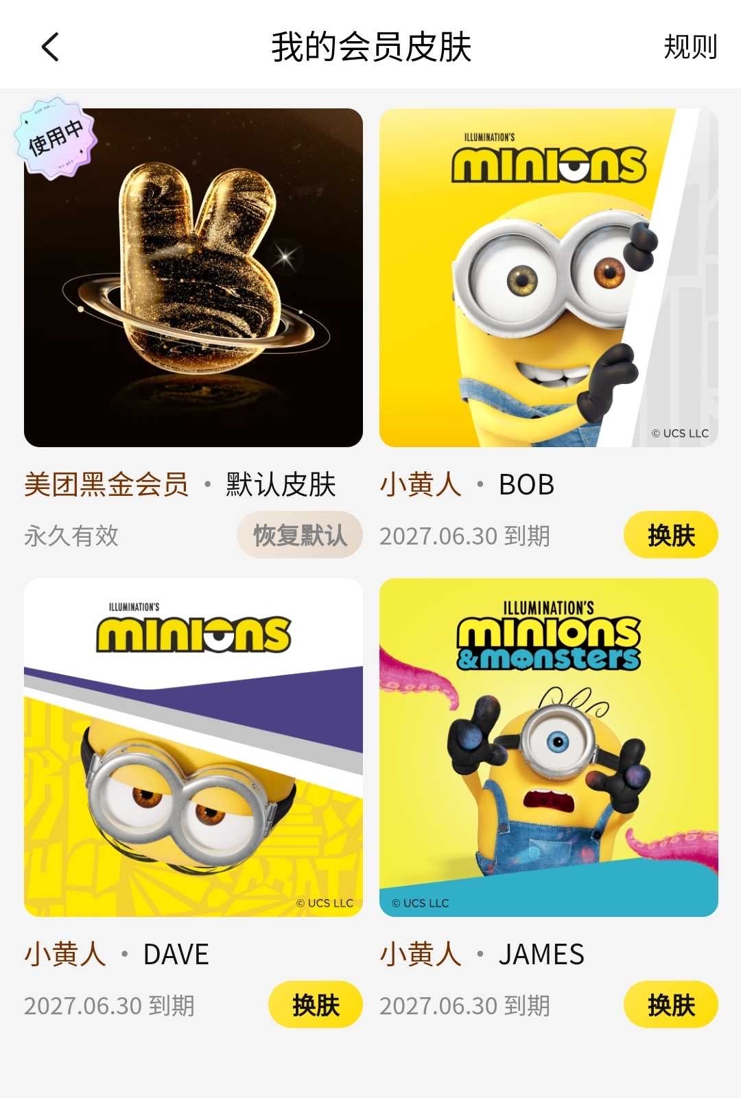 在北京偶遇袋鼠团团囤香蕉之后，天天上美团搜bananana，攒香蕉兑周边，盲盒、