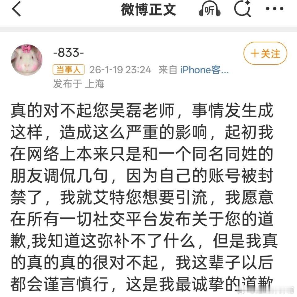 白珊珊向吴磊道歉还能这样玩？？