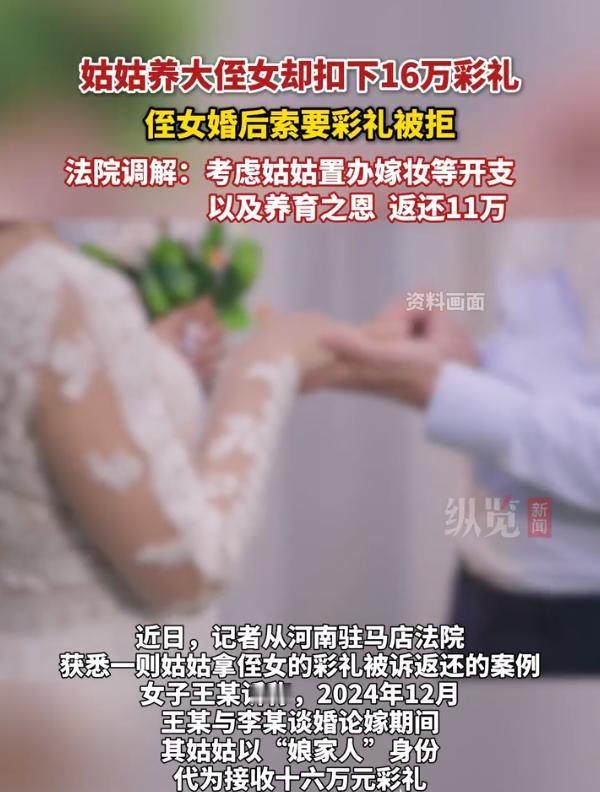 养了一个白眼狼！河南驻马店，女孩自幼父亲残疾、爷爷年迈，全靠姑姑一把屎一把土辛苦