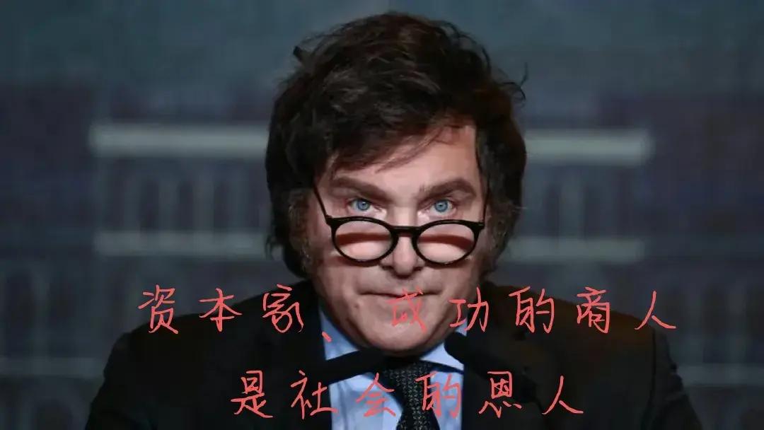 米莱：“如果你的财富来自消费者心甘情愿的选择，如果别人愿意因为你的产品，更好的服