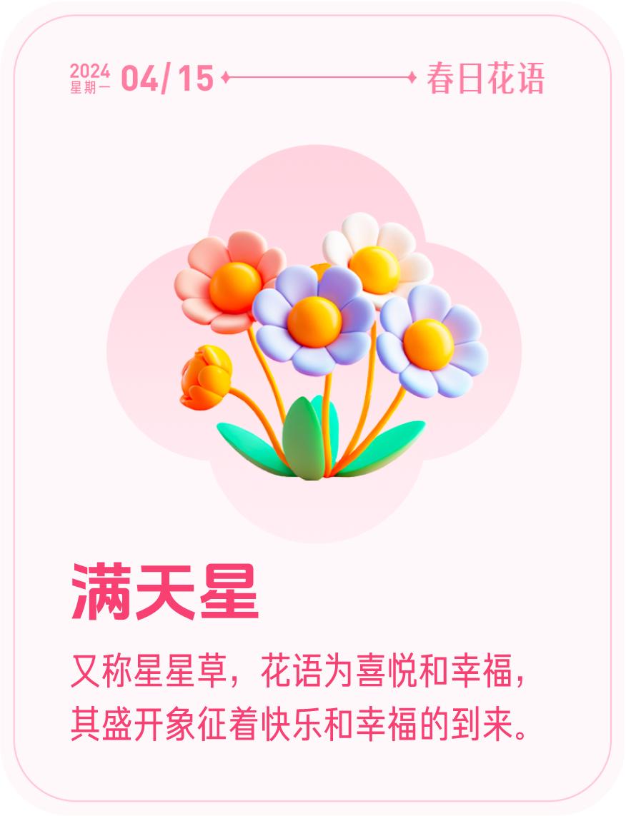 #春日花语#我抽到了「🌸满天星花语卡」🔗戳这里👉快来一起玩春日扭蛋机，送自