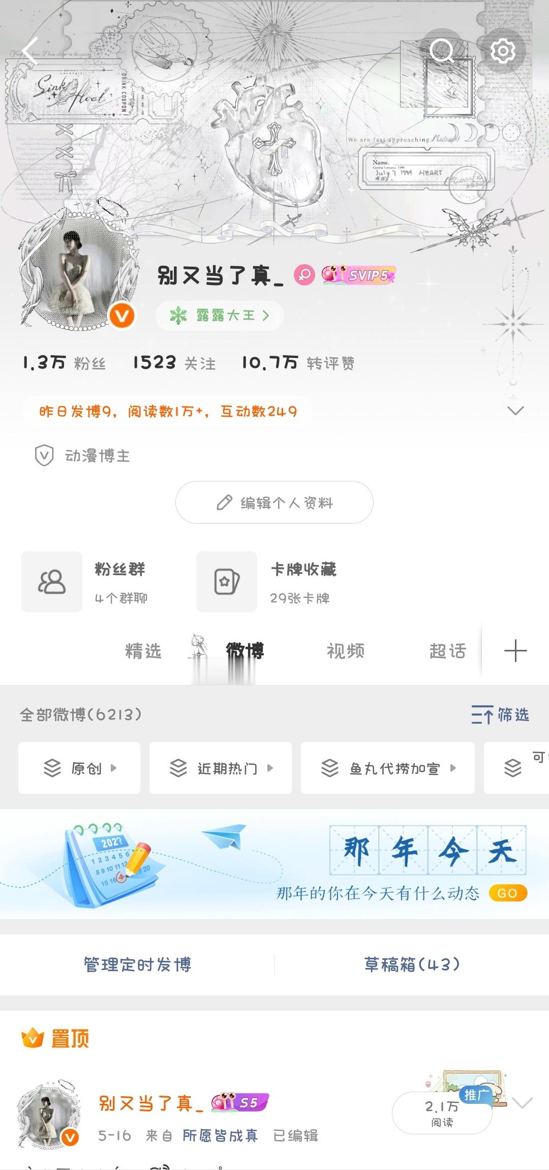中午好刷到动动 